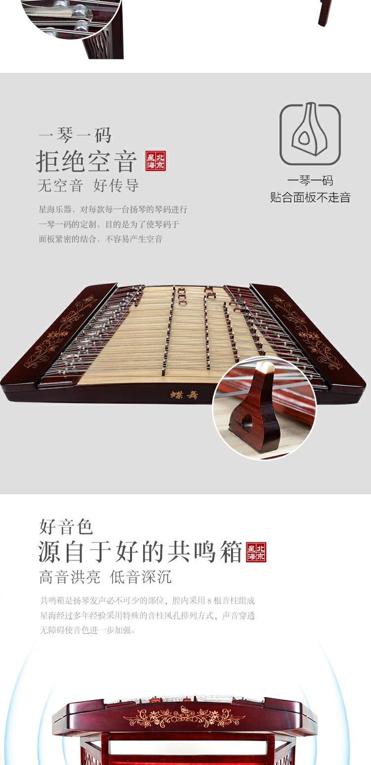 Bắc Kinh Xinghai 402 Yangqin Yangqin nhạc cụ chuyên nghiệp nhạc cụ quốc gia gỗ gụ gỗ cứng dulcimer chơi lớp dulcimer đàn cầm cổ