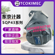 TOKIMEC SQP43-66 60 57 42 50 75-32 35 30 25 21 38-86AABBCCDD