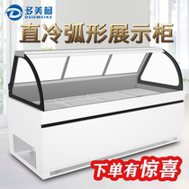 Cooked Food Cabinet Cool Vegetable Hale display case Duck Neck Refreshing cabinet Halogen Flavor Barbecue Fresh Meat Spot Vegetable Cabinet Refrigerated Commercial Straight Cold