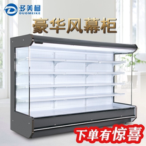Wind curtain cabinet Spicy Hot Spot Vegetable Cabinet Refrigerated Display Cabinet Commercial Standing Air-cooled Fruit Refreshing Cabinet Zhengzhou can go door to door