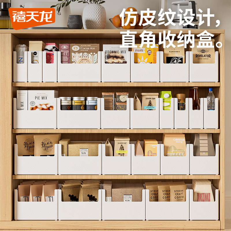 禧天龙直角收纳盒整体橱柜收纳筐厨房储物盒子桌面边柜抽屉零食整理盒