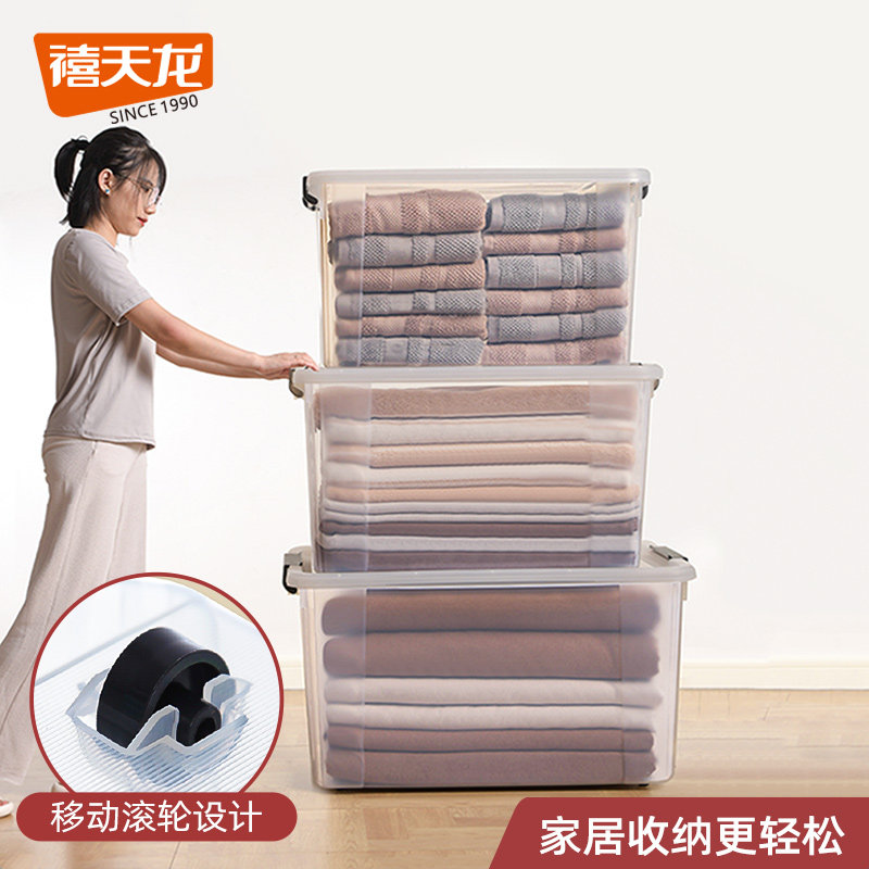 Xiangtian Long Container Box Plastic Large Clothing Box Moving with pulley clothes Household Collection Storage Box