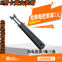 ETH-4 E-shaped Clamp Pliers Interceptor Fork Clamp Pliers E-Fork Clamp Jam zhongyuan