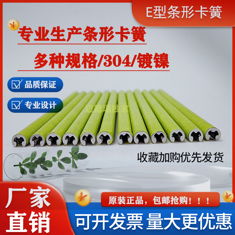 Day Label 6 0-12-0 8 Bar clamp spring strip C Type clasp E Type opening C Type clasp e Type buckle Bar snap ring Snap