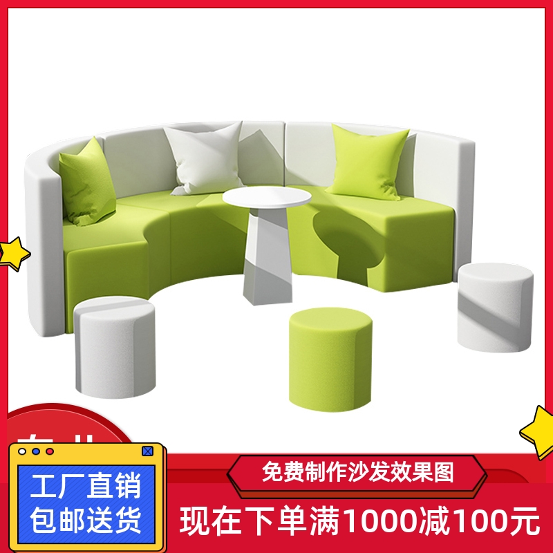 Curved special-shaped round sofa creative combination kindergarten shopping mall hall photo studio reception rest area card seat customization