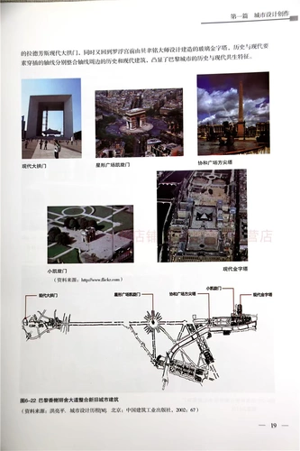 城市设计创作:研究与实践 卢济威 城市规划 城市设计 创作理论 原理 东南大学出版社 正版艺术书籍