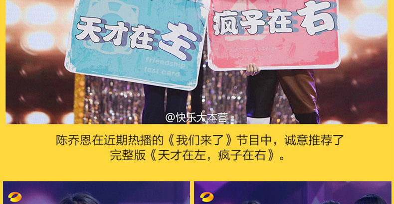 【陈乔恩推荐】天才在左疯子在右经典版 心理