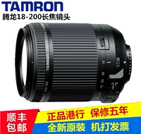 Ống kính chống rung tele Tamron 18-200 mm II VC B018 Ống kính Canon Nikon 18-200 SLR ống lens