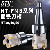 NT30 40 50 - FMB22 27 32 40 Flat Milling Disk Handle for ordinary NT milling machine