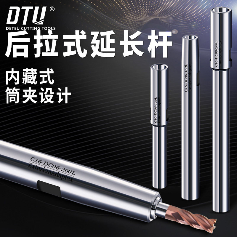 Extension rod DC back pull type extension rod CNC deep cavity processing small diameter DC6 DC8 knife rod ST12 16 20