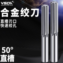 55 degree overall carbide hinge straight tank tungsten steel hinge 1 01-6 99MM machine dumpling knife tungsten straight knife