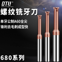 680 single tooth metric A60 full tip tungsten threaded milling cutter single tooth milling knife M1234568101214
