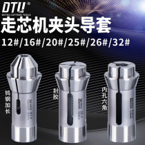 Zhangxi Tite City CNC Mesh Clip 12 20 25 26 32 Main De - axis wiring coat lengthened clamp