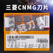 Mitsubishi Outer Car Blade CNMG120404 CNMT120408 NX2525 US735 CNMA120