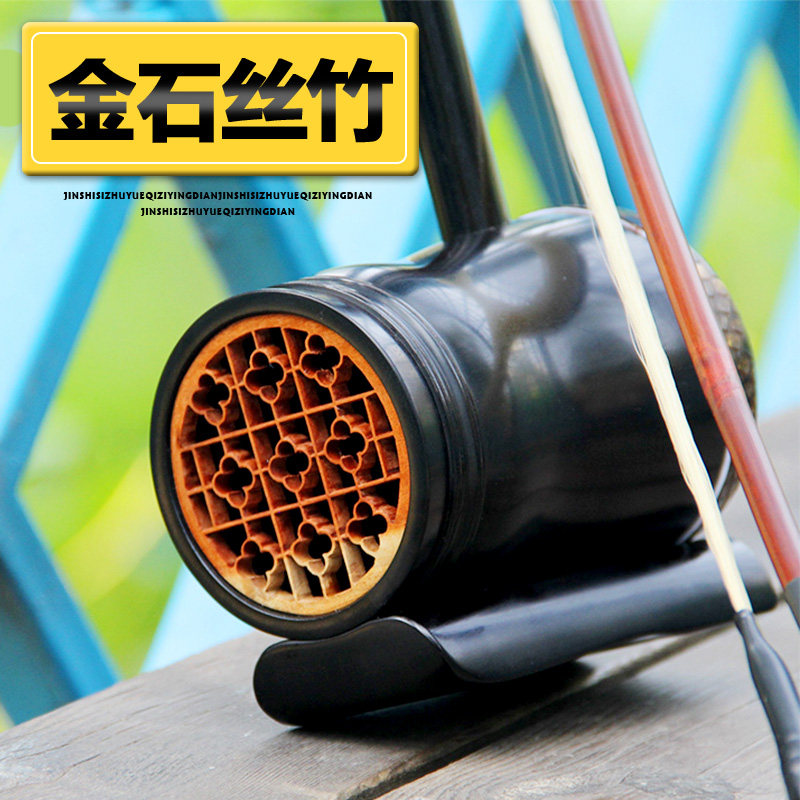 Play Black Sandalwood Cylinder Guangdong High Hu Musical Instrument Gift Rosin String Bow Yard Standard School Sound Manufacturer Promoted Van Nest