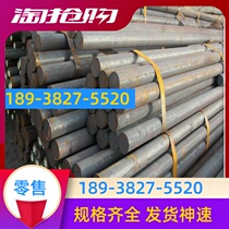 sa675Gr70 round bar garden steel 20Gr2Ni4A round steel material 45GrNiMoV yuan steel bar steel bar steel