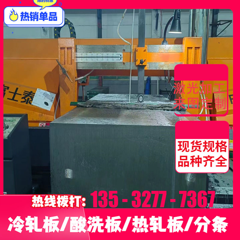 SAE1008 cold rolled plate SPCD automotive steel SPCC-SDSP121AQSPCC steel strip SPCC-4D
