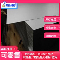 ss1142 cold rolled sheet 08F cold rolled steel strip coil 100F cold rolled steel plate automotive steel hot rolled plate