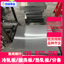 65MN manganese steel strip sheet SK5 steel sheet steel plate 60Si2Mn thin sheet spring steel plate SK85 cold rolled plate hot rolled plate