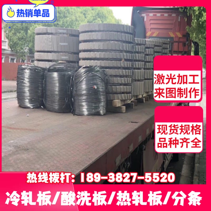 Straight for _B340LA pickling DC06HC600LA cold rolled plate plate material S500MC roll plate _ST15 material-plate _- Taobao