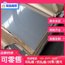 Cold-rolled plate general hot-rolled plate Q690 high-strength hot-rolled iron plate Q255D hot plate S355MC steel plate which can be cut to zero