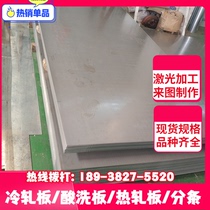 High hard iron block Q195 low carbon steel plate Q215 cold rolled steel plate Q235A Q345B iron plate DC04 gasket laser