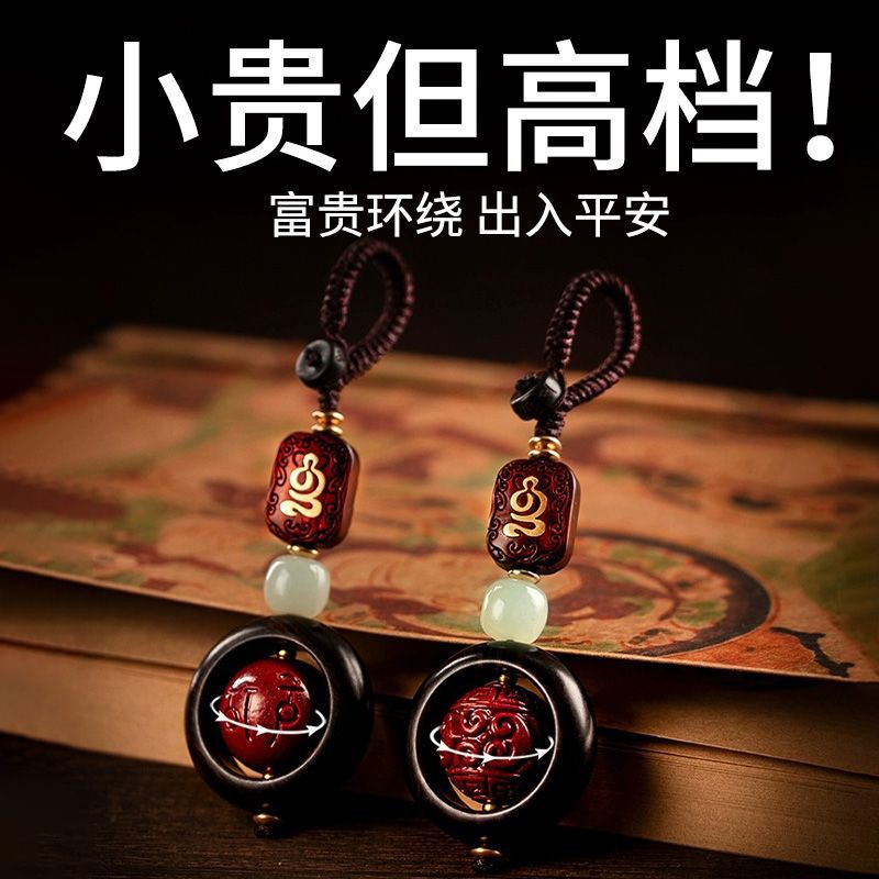Cinnabar Bead and Sandalwood Car Keychain Pendant for Men, Hand-Woven Rope Chain Accessory, Anti-Loss
