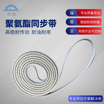 Polyurethane timing belt White PU steel wire belt XL L H ladder tooth high torque S5M S8M S14M