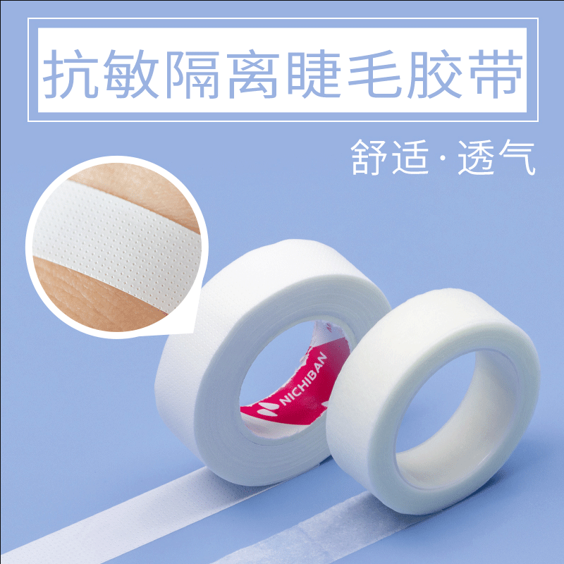Eyelash grafting eyelash tape Lifting upper and lower eyelids with holes Breathable anti-sensitive tape Isolation hypoallergenic eye film