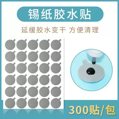 Eyelash Graft Glue Gasket Aluminum Foil Cam Tool Disposable Glue Anti-drying Extension Sticker 300 Sticker