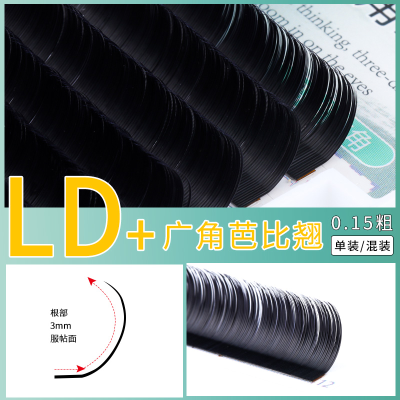 Beautiful eyelashes double hair tip Ld Wide angle single grafting eyelashes Flat hair d curl degree Barbie eyelash grafting curl super soft