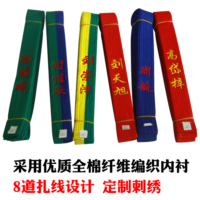 Taekwondo belt embroidered word belt ten cotton Sifan sports embroidery