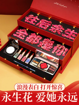 Seven-Year Limited Love Gift ten thousand years Great card Suit Gift Box Color Makeup Engraving Flowers Lipstick Red Gift Eye Shadow Valentines Day
