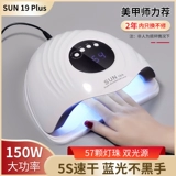 Быстросохнущая светодиодная терапевтическая лампа для маникюра, лак для ногтей