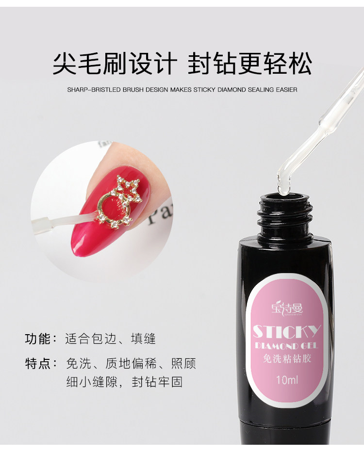 Rhinestone Glue for Nails, No-Wipe UV Adhesive for Gems - Detail image 4
