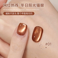 Зимнее солнце Кошачий глаз #01