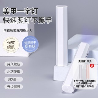 Boucherman manicure one-word lamp small mini handheld phototherapy machine nail polish glue quick-drying baking lamp nail polish photo lamp
