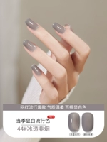 Meiyue 88 Color 44# ледоловый не-гонщик