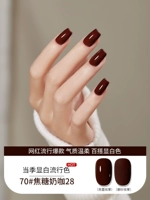 Черный meiyue 88 Color 70# Caramel Milk Coffee 28