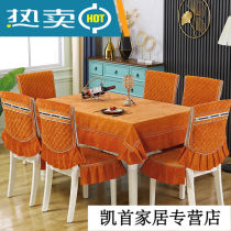 Tablecloth dining table cover chair cushion set light luxury home dining table cloth coffee table cloth new chair cover Y style