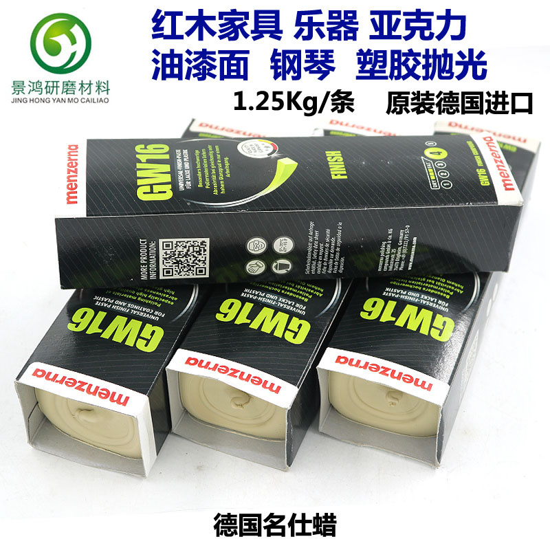 German Mingshi Menzerna Yellow Wax 16# P126 Plastic Resin Acrylic Polishing Wax Cabinet Furniture Paint Paste