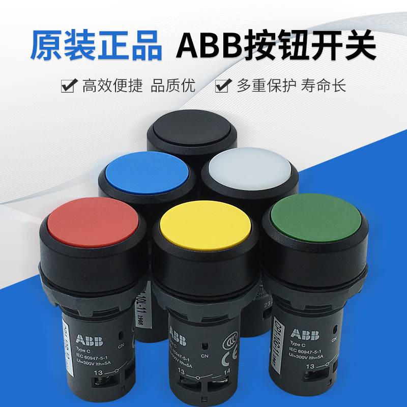 Original ABB push button switch CP1-10R-11 10G 10Y 10B 10L self-reset flat button