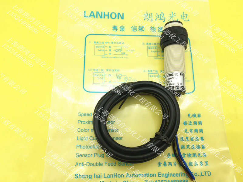 Shanghai Langhon LANHON photoelectric switch ES18-A03A1 ES18-A03JK fake one lost ten