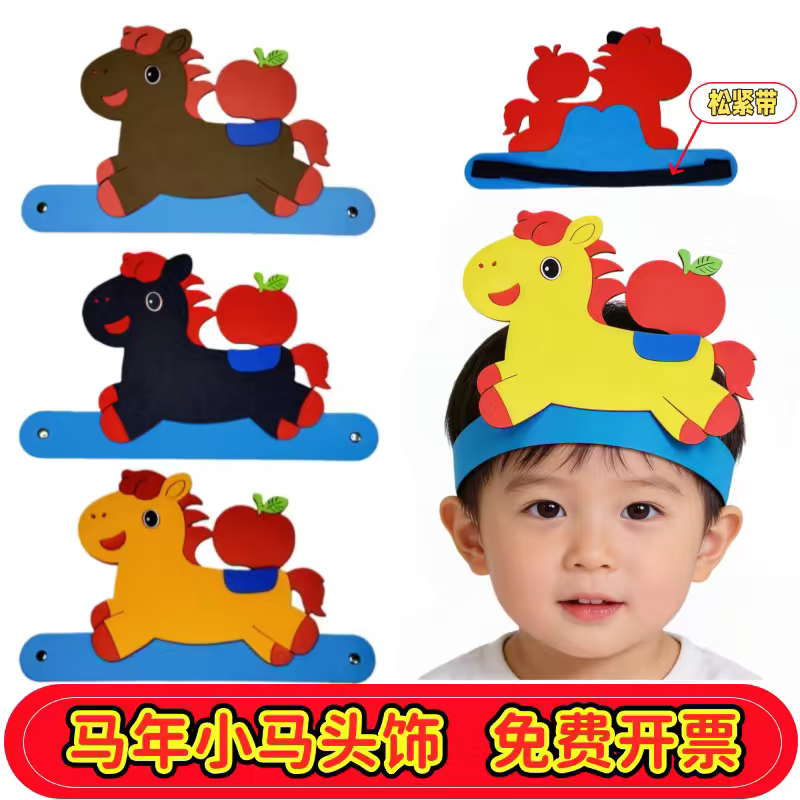 2026 New Year Little Pony Headgear Performance Horse Year Children's Show New Year's Day Stage Role-Playing Prop White Horse Headgear
