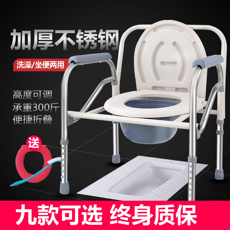 Elderly toilet toilet mobile toilet portable for pregnant women folding indoor thickening and thickening lifting toilet chair home