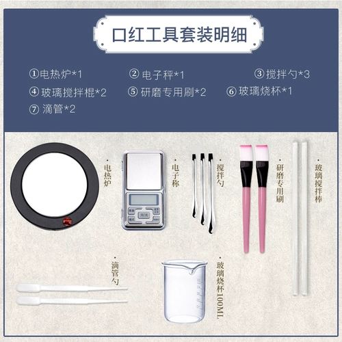 Помада, комплект, электронные весы ручной работы, измерительная кружка, полный комплект, подходит для начинающих, поддерживает постоянную температуру