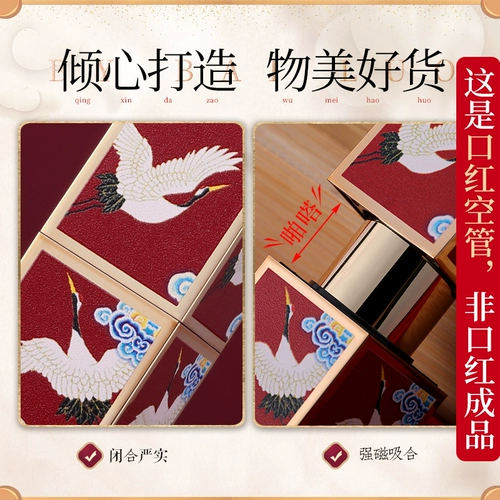 Магнитная пряжка красная трубка воздушная труба Китай Ветровой дворец дворец 12.1 Помада Высокоэтапный материал Полный набор квадратных оболочек ручной работы