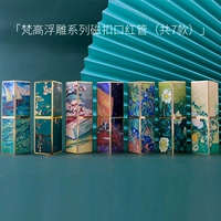 Выборная серия Ван Гога Магнитная трубка (всего 7 моделей)