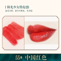 55*Китай красный