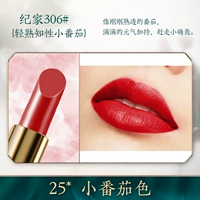 25*Маленький томатный цвет